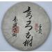 Pu-erh tea 2022 Bow ancient tree 357g Raw