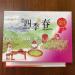 Taiwan unique tea Tongding Sijichun 2023 Winter Competition Tea Gold Medal Award 300g*2