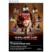 Color UP Hair Manicure & Coating Treatment 8.45fl. oz - Red Wine - Made in Italy | International Shipping Available - Buy Online on SooperMarket.com