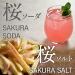 Sakura Cherry Blossom Powder - YAMASAN Japanese Drinks & Food, Spring Mix 1.4oz (40g) - Buy Online on SooperMarket.com