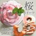 Sakura Cherry Blossom Powder - YAMASAN Japanese Drinks & Food, Spring Mix 1.4oz (40g) - Buy Online on SooperMarket.com
