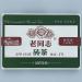 Pu-erh tea 2017 Old comrade 9968 250g Raw