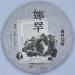 Pu-erh tea 2016 Time knows the taste Nahan 357g Raw