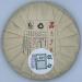 Pu-erh tea 2022 Nahan old tree 357g Raw - Buy Online on SooperMarket.com