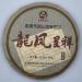 Pu-erh tea 2016 dragon and phoenix 357g Cooked