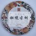Pu-erh tea 2022 Secret ancient tree 357g Raw