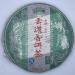 Pu-erh tea 2007 Yundao Pu'er tea 357g Raw