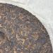 Pu-erh tea the 90s Jinya Yunnan Premium Qizi Tea Cake 357g Cooked - Buy Online on SooperMarket.com