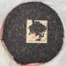 Pu-erh tea 2006 Shimonoseki 8653 357g Raw - Buy Online on SooperMarket.com