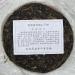 Pu-erh tea 2009 Xiangzhuqing spring 500g Raw - Buy Online on SooperMarket.com