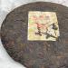 Pu-erh tea 2007 Yunnan Pu'er Tea 357g Cooked - Buy Online on SooperMarket.com