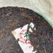 Pu-erh tea 2006 Mengsa Yunnan Pu'er Qizi Cake 357g Raw - Buy Online on SooperMarket.com