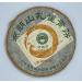 Pu-erh tea 2008 Brown Mountain Peacock Green Cake 357g Raw
