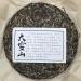 Pu-erh tea 2023 - Eighteen Villages of Mengku-Daxueshan 357g Raw - Buy Online on SooperMarket.com