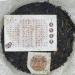 Pu-erh tea 2007 Banzhang ancient tea 357g Raw - Buy Online on SooperMarket.com