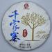 Pu-erh tea 2022 Qianjiazhai 357g Raw