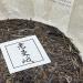 Pu-erh tea 2021 SHENG JIA YUAN Laoman'e Old mane 357g Raw - Buy Online on SooperMarket.com