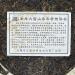 Pu-erh tea 2009 Mengku Daxue Mountain Arbor Old Tree Cake Tea 357g Raw - Buy Online on SooperMarket.com