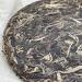Pu-erh tea 2008 SHENG JIA YUAN pretty brick 357g Raw - Buy Online on SooperMarket.com
