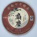 Pu-erh tea 2021 SHENG JIA YUAN a fan 357g Raw