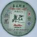 Pu-erh tea 2009 Jiamu rookie 357g Raw