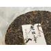 2018 Lo bn zhng Pu-erh 357g Raw Tea - Premium Quality - Buy Online on SooperMarket.com