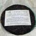 Pu-erh tea 2006 Mengsa Yunnan Pu'er Qizi Cake 357g Raw - Buy Online on SooperMarket.com