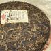 Pu-erh tea 2006 Banzhang Arbor Cake Tea Before the Rain 357g Raw - Buy Online on SooperMarket.com