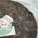Pu-erh tea 2009 iceland lake 357g Raw - Buy Online on SooperMarket.com