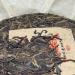 Pu-erh tea 2018 Ba Ka Nan Ancient Tree 357g Raw - Buy Online on SooperMarket.com