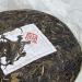 Pu-erh tea 2009 Xiangzhuqing spring 500g Raw - Buy Online on SooperMarket.com