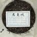 Pu-erh tea 2021 SHENG JIA YUAN Laoman'e Old mane 357g Raw - Buy Online on SooperMarket.com