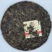 Pu-erh tea 2007 Chinese tea color badge 357g Raw - Buy Online on SooperMarket.com