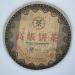 Pu-erh tea 2007 Custom Tea China Tea Premium Tea Cake 357g Raw