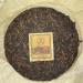 Pu-erh tea 2007 Custom Tea Commemorating the 10th Anniversary of Hong Kong's Return to China 357g Raw - Buy Online on SooperMarket.com