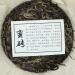 Pu-erh tea 2008 SHENG JIA YUAN pretty brick 357g Raw - Buy Online on SooperMarket.com