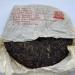 Pu-erh tea 2006 Banzhang Arbor Cake Tea Before the Rain 357g Raw - Buy Online on SooperMarket.com