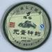 Pu-erh tea 2007 YaPu Infinite charm 357g Raw