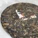 Pu-erh tea 2019 70 70th Anniversary Special Commemorative Cake 357g Raw - Buy Online on SooperMarket.com