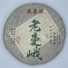 Pu-erh tea 2021 SHENG JIA YUAN Laoman'e Old mane 357g Raw