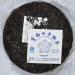 Pu-erh tea 2011 SIX FAMOUS TEA MOUNTAIN Five Blessings 357 Raw - Buy Online on SooperMarket.com