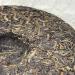 Pu-erh tea 2012 Lincang Ancient Tree Tea 380g Raw - Buy Online on SooperMarket.com