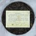 Pu-erh tea 2019 70 70th Anniversary Special Commemorative Cake 357g Raw - Buy Online on SooperMarket.com