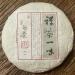 Pu-erh tea 2016 Zen tea blindly 350g