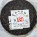 Pu-erh tea 2011 SIX FAMOUS TEA MOUNTAIN magpie 357 Raw - Buy Online on SooperMarket.com