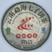Pu-erh tea 2009 Old Mane Brown old tea 357g Raw