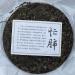 Pu-erh tea 2023 Gu jun mang fei 357g Raw - Buy Online on SooperMarket.com