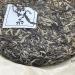 Pu-erh tea 2023 - Eighteen Villages of Mengku-Daxueshan 357g Raw - Buy Online on SooperMarket.com