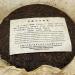 Pu-erh tea 2006 Custom Tea Grade A Yellow Seal 357g Cooked - Buy Online on SooperMarket.com