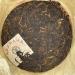 Pu-erh tea 2007 Custom Tea China Tea Brand Yiwu Zhengshan Big Leaf Tea 357g Raw - Buy Online on SooperMarket.com